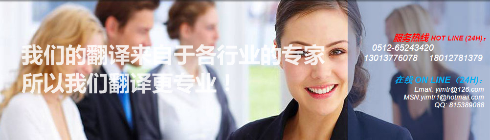 河北口译