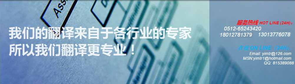 河北口译